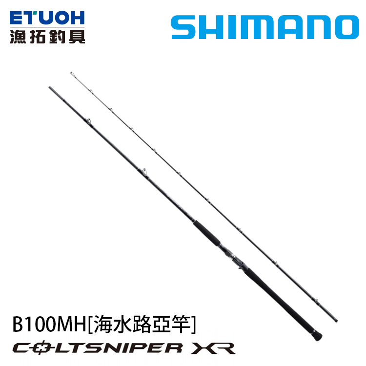 送500元滿額抵用券] SHIMANO COLTSNIPER XR B100MH [海水路亞竿] [岸拋
